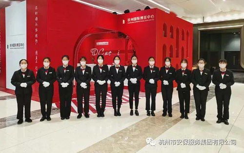 商旅在行動 安保集團圓滿完成2020杭州冬季中國婚博會安保任務